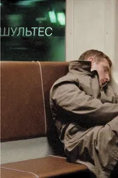 Шультес 2008 постер