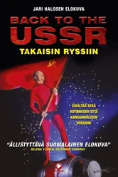Назад в СССР 1992 постер