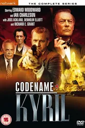 Кодовое имя: Кирил 1988 постер
