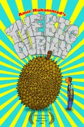 The Big Durian постер