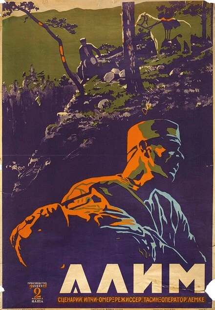 Постер Алим 1926