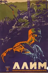 Алим 1926 постер
