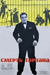 Смерть Тарзана 1963 постер