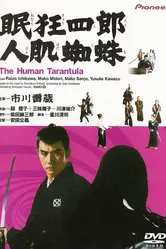 Нэмури Кёсиро 11: Человек-тарантул 1968 постер