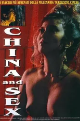 Китай и секс 1994 постер