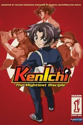 Сильнейший в истории ученик Кэнъити 2006 постер
