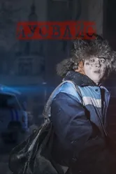 Аусвайс 2023 постер