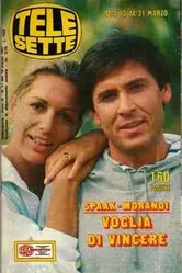 Желание победить 1987 постер