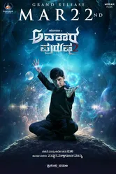 Avatar Purusha 2 постер