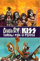 Скуби-Ду и KISS: Тайна рок-н-ролла 2015 постер