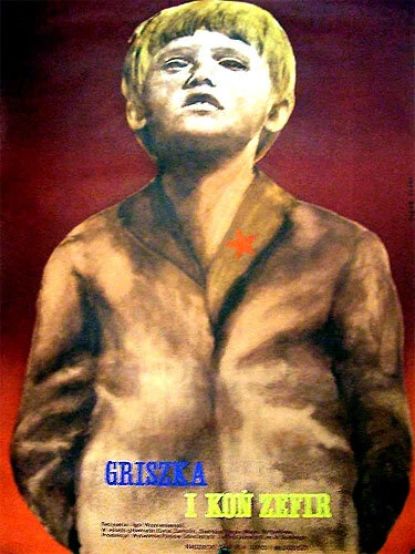 Постер Будёновка 1976