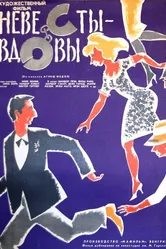 Невесты-вдовы 1964 постер