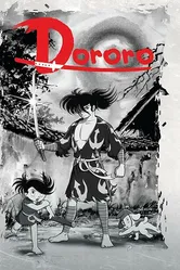 Дороро и Хяккимару 1969 постер