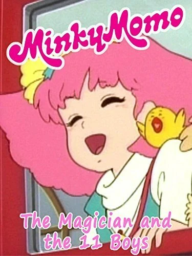 Постер Minky Momo: The Magician and the Eleven Boys