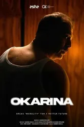 Okarina постер