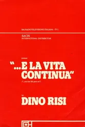Жизнь продолжается 1984 постер