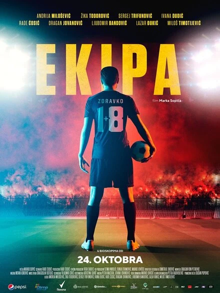 Постер Команда 2019