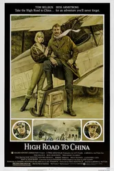 Воздушная дорога в Китай 1983 постер