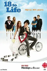 18 для жизни 2010 постер