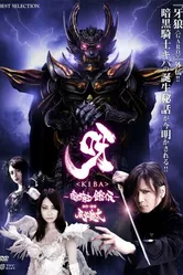Киба: Тёмный рыцарь 2011 постер