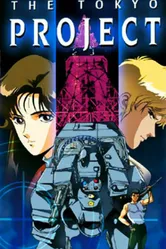 Токийский проект 1988 постер