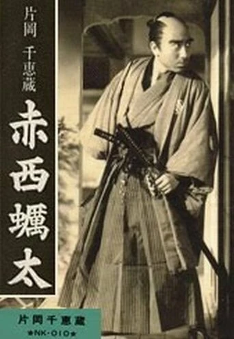 Постер Капризный юноша 1936