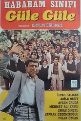 Прощай, возмутительный класс 1981 постер