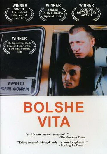 Постер Больше вита 1996