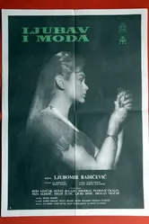 Любовь и мода 1960 постер