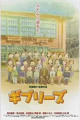 О Ghibli 2000 постер