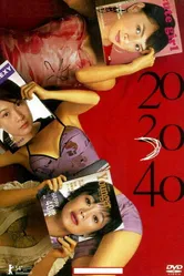 20:30:40 2004 постер