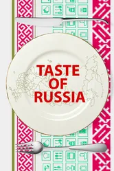 Вкус России 2 2017 постер