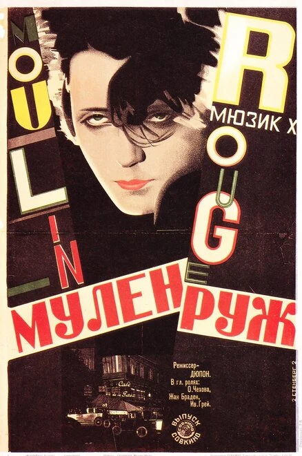 Постер Мулен Руж 1928