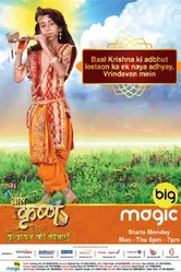 Baal Krishna постер