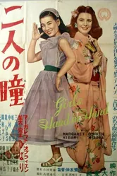Рука об руку 1952 постер