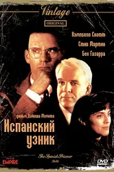 Испанский узник 1997 постер