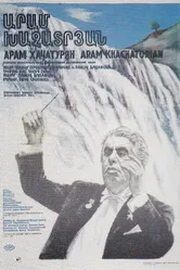 Арам Хачатурян 1983 постер