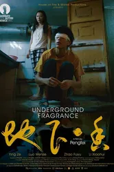 Underground Fragrance постер