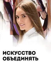 Artlife Fest: Искусство объединять 2019 постер