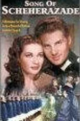 Песнь Шехерезады 1947 постер