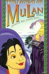 Легенда о Мулан 1998 постер