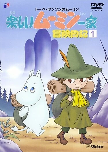 Постер Муми-тролли 1990