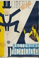 Новые господа 1928 постер