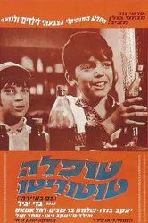 Чудо в нашем городе 1968 постер