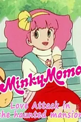 Minky Momo: Love Attack in the Haunted Mansion постер