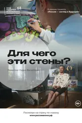 Для чего эти стены? 2022 постер