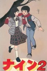 Девять 2: Признание в любви 1983 постер