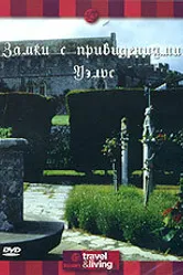 Discovery: Замки с привидениями. Уэльс 1997 постер