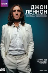 Джон Леннон 2010 постер