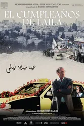 День рождения Лэйлы 2008 постер